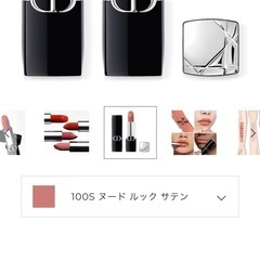 DIOR 口紅