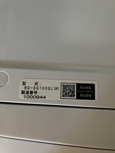 日立　ドラム式　洗濯機