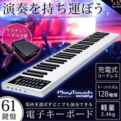 鍵盤　電子キーボード