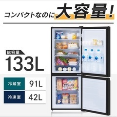 冷蔵庫お譲りします から