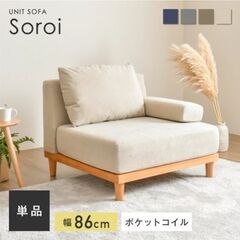 ソファー オットマン