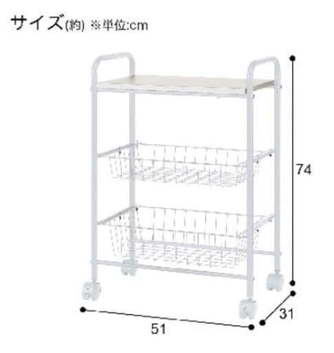 ニトリ　引き出し式キッチンワゴン（ホワイト）