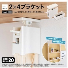2×4 ブラケット　黒