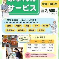 初回限定！2時間4000円 − 北海道