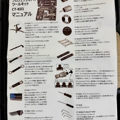 【商談中】バイクツールセットの画像