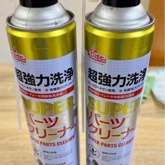 パーツクリーナー２本（商談中）