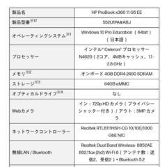 ノートPC充電器あり(プロフ必読)の画像