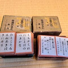 小倉百人一首　昭和レトロの画像