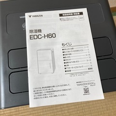 除湿機 コンプレッサー式 YAMAZEN YDC-H60 6L/日 の画像