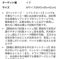 お取引済　折りたたみペットケージの画像