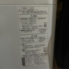 洗濯機3年保証付き