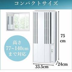 ウインドエアコン｜株式会社コロナ