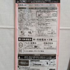 乾電池式灯油ポンプ【未使用】の画像