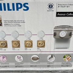 PHILIPSヌードルメーカー+餃子の皮アタッチメント付きの画像