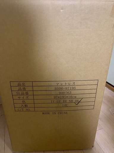 受け渡し決定