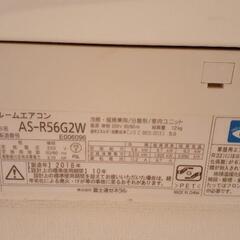 中古エアコン】K05514 2018年製 富士通 主に18畳用 AS-R56G2W｜兵庫県神戸市のエアコン工事・取り付け・取り外しなら「エアコン屋さん」