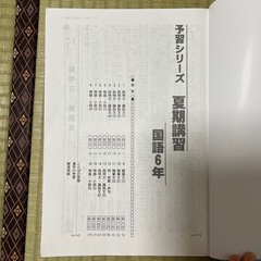 四谷小6夏期講習 　の画像