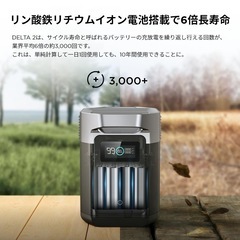 エコフローデルタ2 ポータブル電源の画像