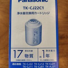 パナソニック浄水器交換用カートリッジ(未使用)