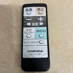コロナファンヒーター　受け付け終了　の画像