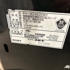 コロナファンヒーター　受け付け終了　の画像