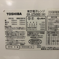 東芝　オーブンレンジの画像