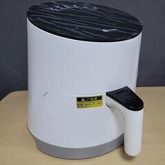 【調理器】ノンフライヤー(2/22まで)