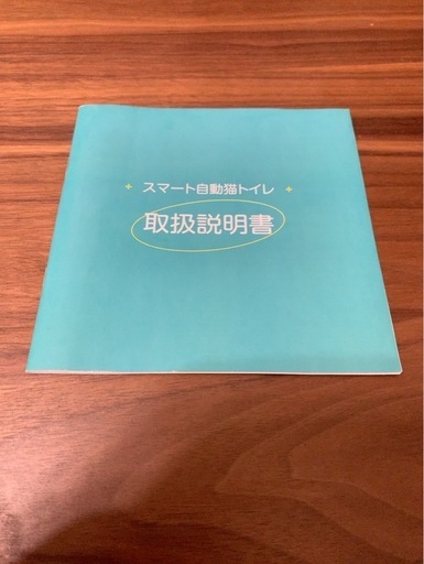 Pandaloli 自動猫トイレ