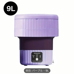 バケツ洗濯機の画像