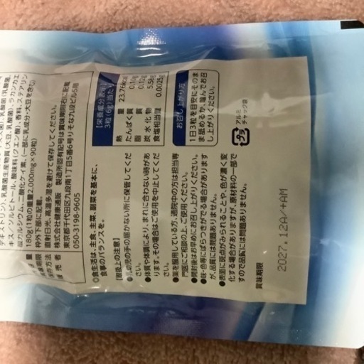 食品