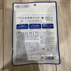 ハトムギ　美容　パック　の画像