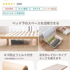 ニトリ　セミダブル　すのこベッドフレーム
の画像