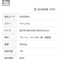 ニトリ　セミダブル　すのこベッドフレーム
の画像
