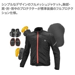 コミネ(KOMINE) バイク用プロテクトジャケットの画像