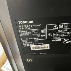 【譲り先決定】液晶テレビ（東芝 REGZA 32S7)の画像
