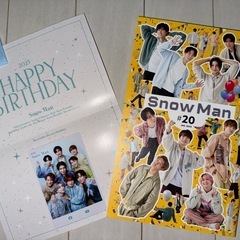 2月15日まで　Snow Man 会報 #20 シート付き&20...