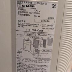 SHARP プラズマクラスター 加湿空気清浄機 KI-DX50-Wの画像