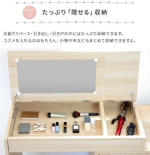 伸縮ドレッサー キャビネットタイプ(作業・メイク台・化粧台)