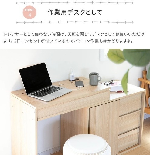 伸縮ドレッサー キャビネットタイプ(作業・メイク台・化粧台)