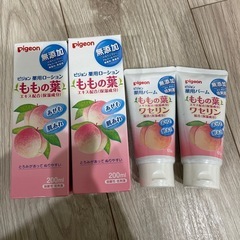 ピジョン　Pigeon ももの葉ローション&ワセリン　セット  の画像