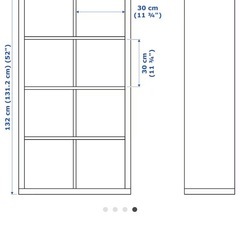 IKEA 棚　フリスタ　カラックスの画像