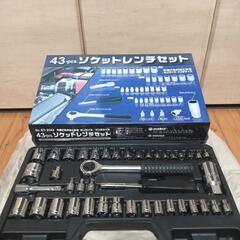 43点　ソケットレンチセット　新品未使用
