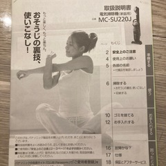 掃除機　パナソニックの画像