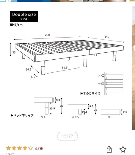 取引中　美品！ダブルベット、すのこフレーム、マットレス付き　 