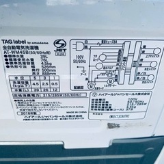 TAG label by amadana 全自動電気洗濯機 AT-WM45B (エコリッチストア)  横浜の家電の中古あげます・譲ります｜ジモティーで不用品の処分