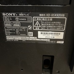 Sony 65インチテレビの画像