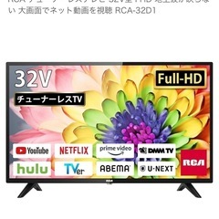 チューナーレステレビの画像