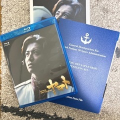 木村拓哉ヤマトPREMIUMEDITION Blu-ray美品2枚組！の画像