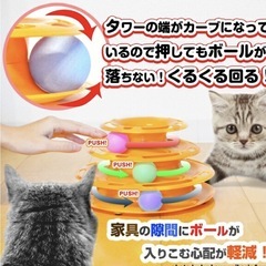 新品♡キャット ボールタワーの画像