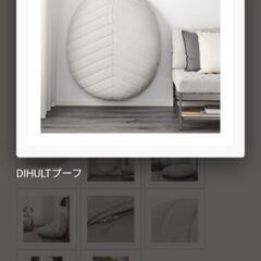イケア クッション的なごろ寝マットDihultの画像